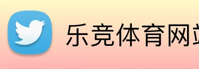 乐竞体育网站首页 Logo